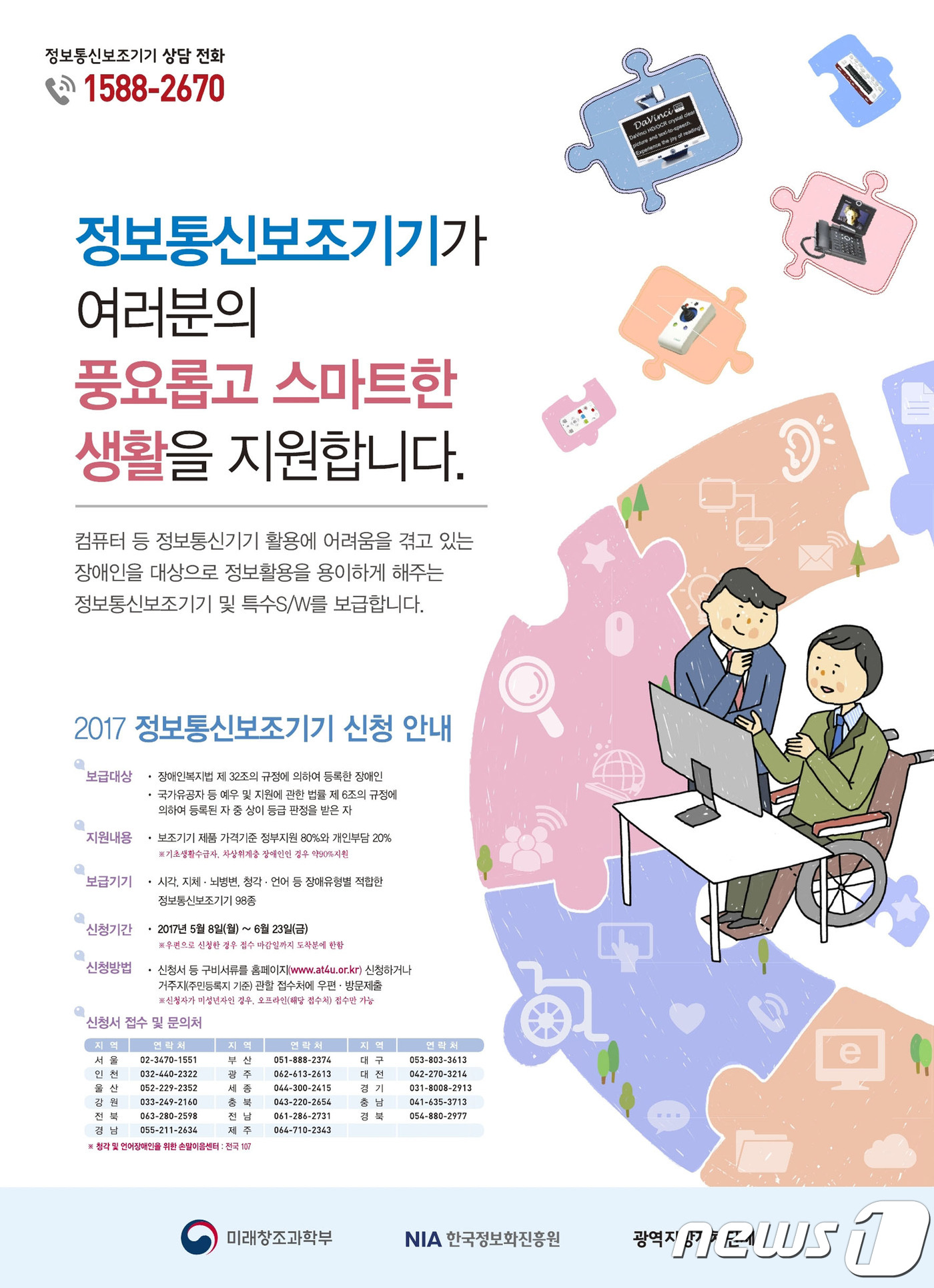 경기정보통신 이미지