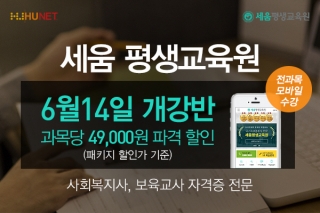 세움평생교육원 이미지