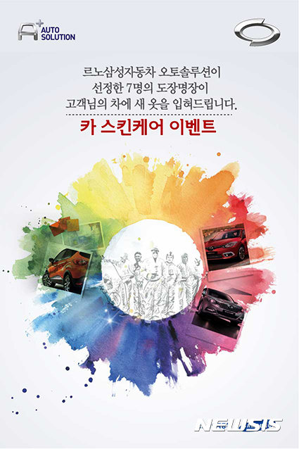 오토솔루션 이미지
