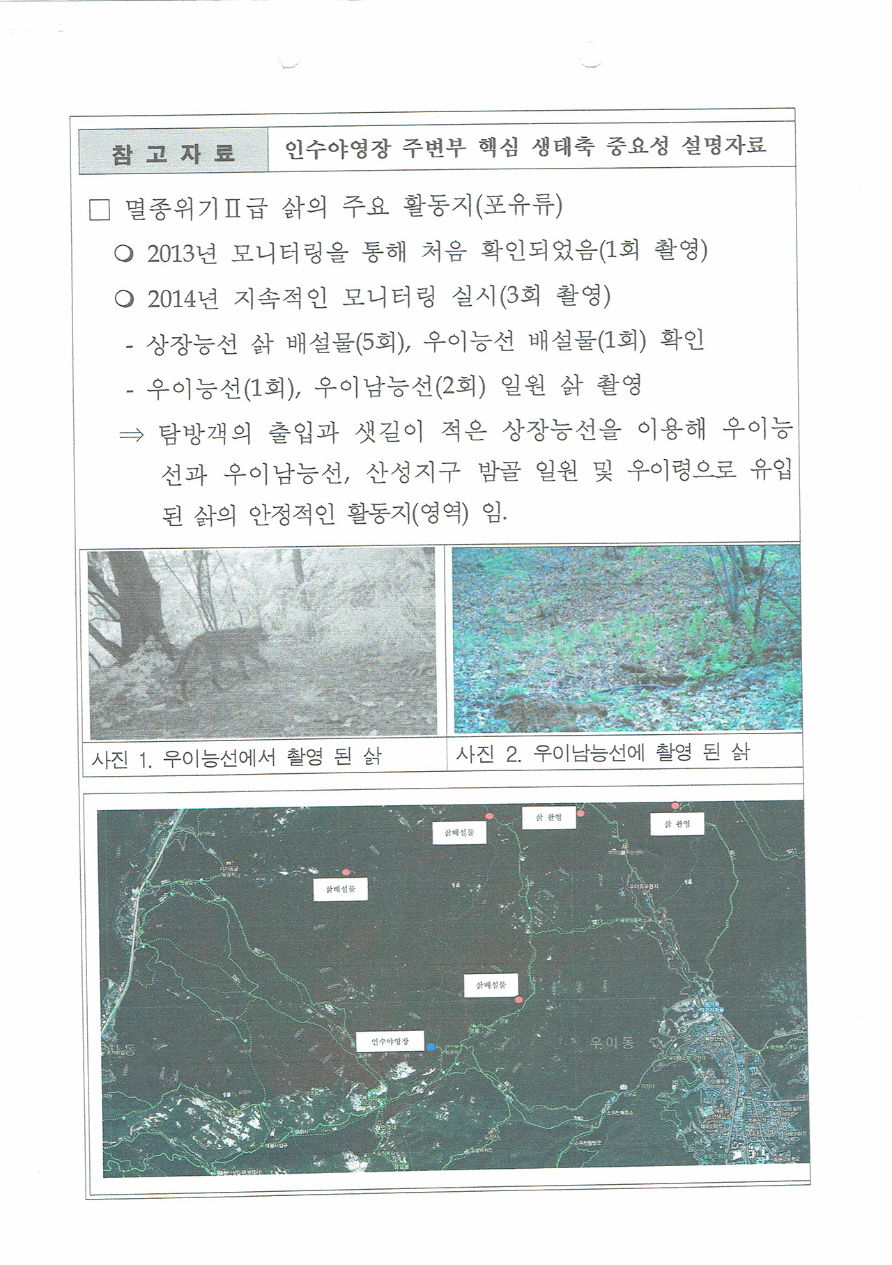 북한산 사기막야영장 이미지