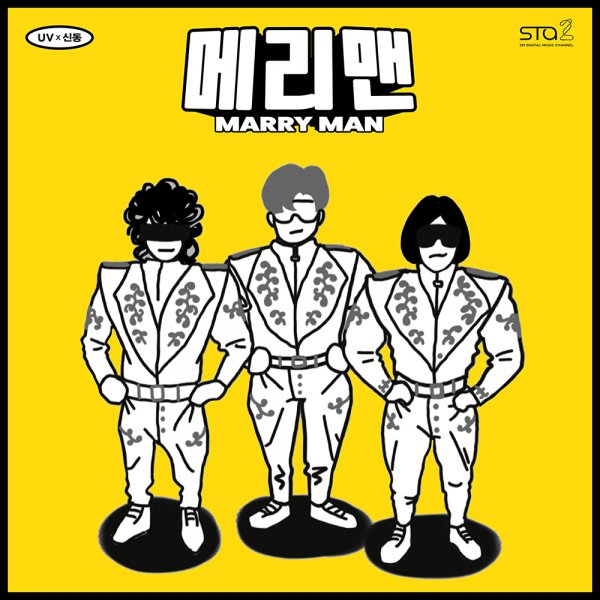 메리맨 이미지