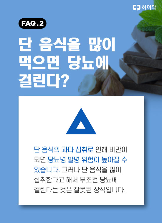 당뇨인의 6월은 상반기 혈당관리 점검의 달