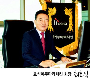 대한두마리치킨 이미지