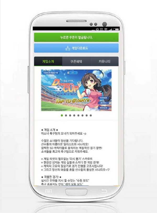 드림모바일 이미지