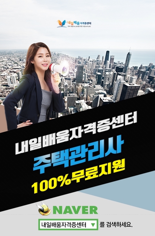 내일배움자격증센터 이미지