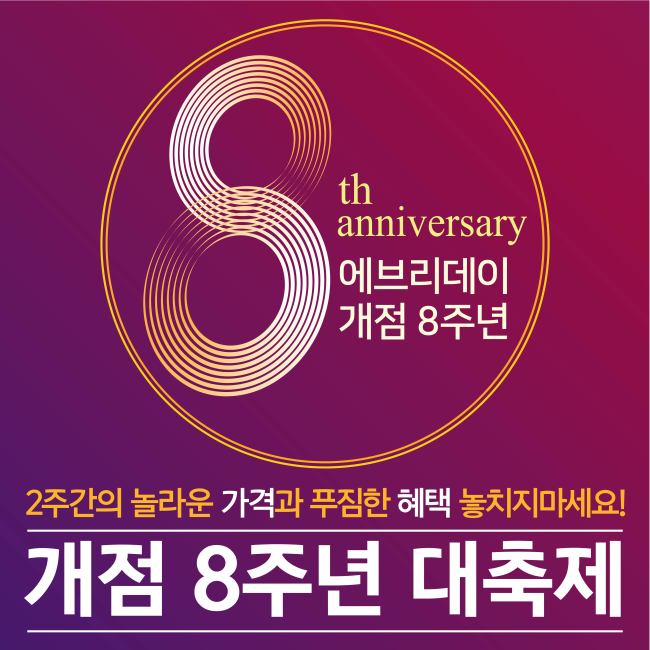 아이스크림에브리데이 이미지