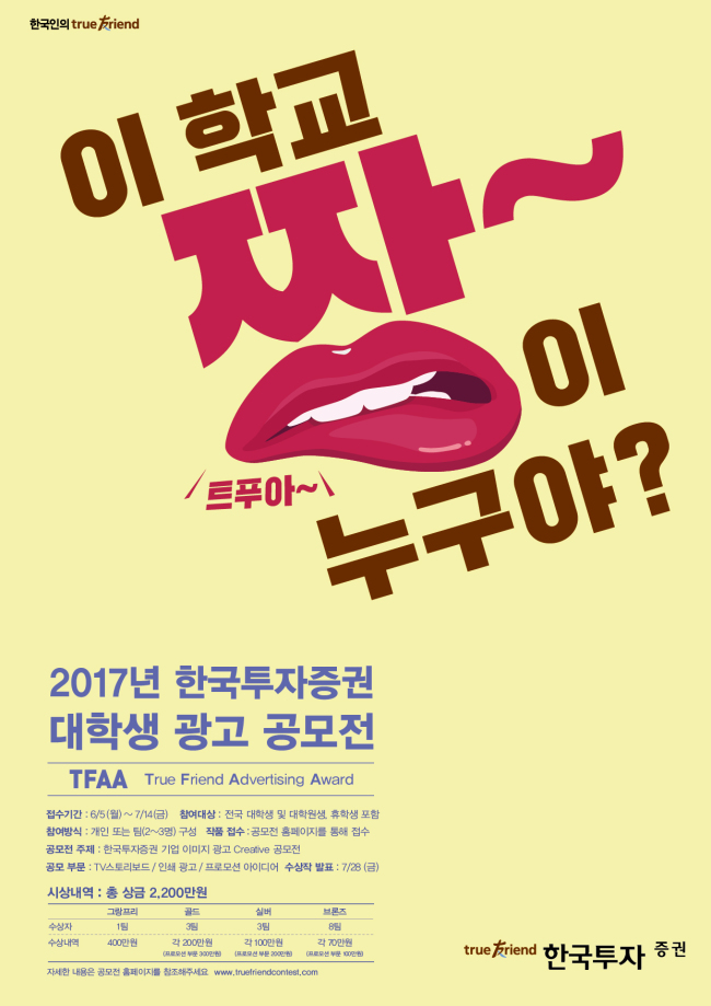아이디어 종합광고 이미지
