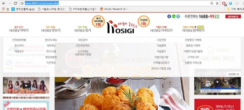 대한두마리치킨 이미지