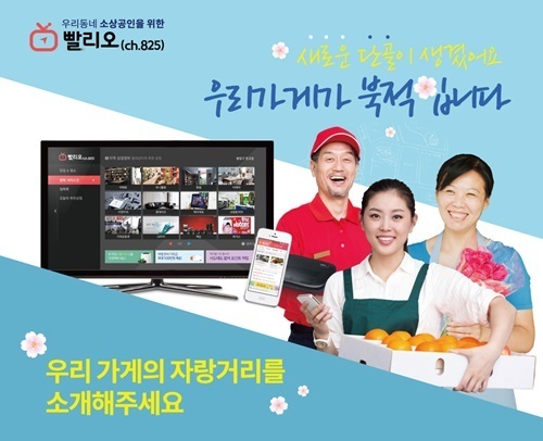 케이티우리동네모바일 이미지