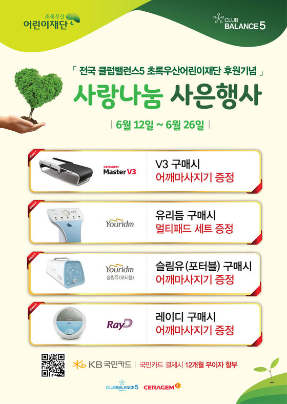 클럽밸런스5 이미지