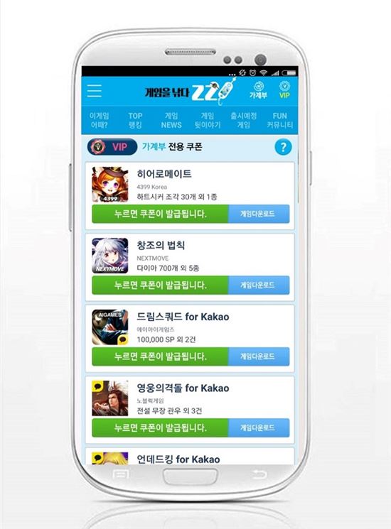 모바일메이트 이미지
