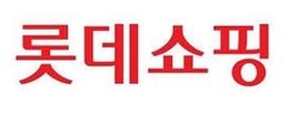 롯데쇼핑주식회사 이미지