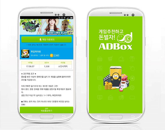 박스모바일 이미지