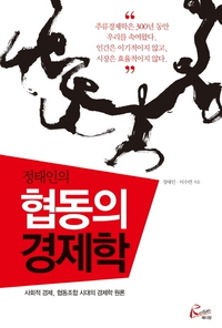 사회적협동조합지음 이미지