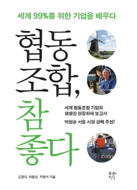 사회적협동조합지음 이미지