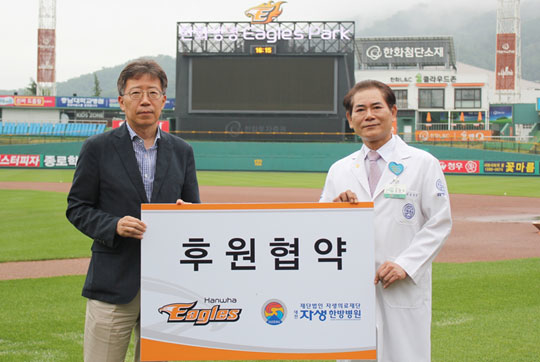 파크한방과건강 이미지