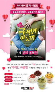 커피베이 이미지