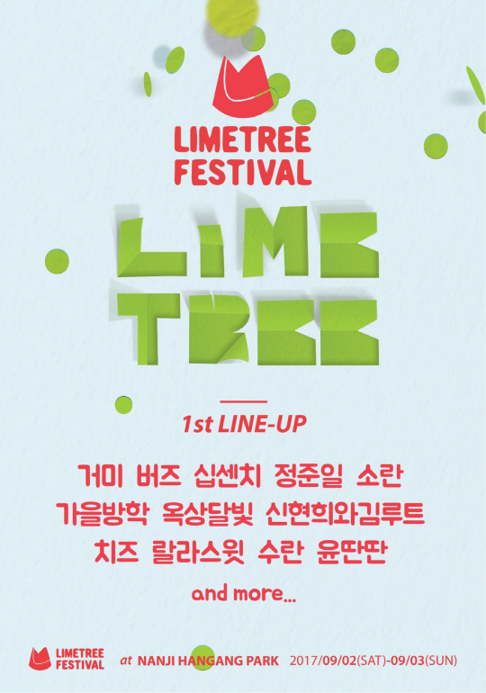 라임 이미지