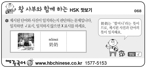 왕사부 이미지