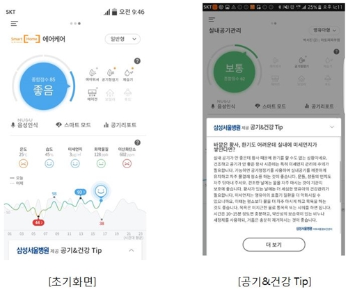 환기관리서비스 이미지
