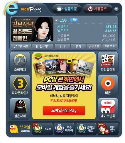 블루PC방 이미지