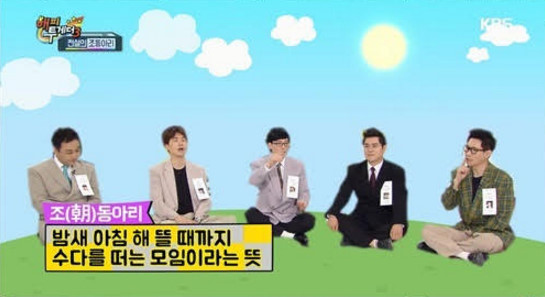 해투 이미지