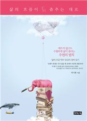 흐름 이미지
