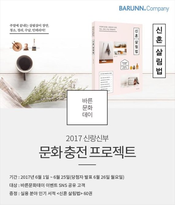 바른컴퍼니 이미지