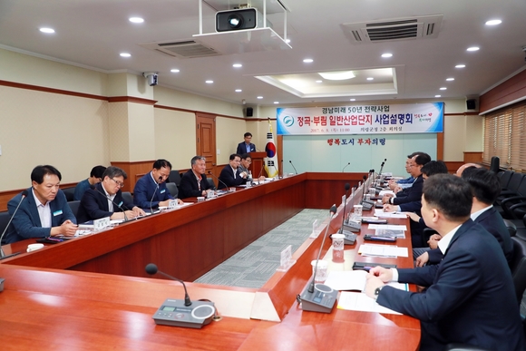 부림산업 이미지