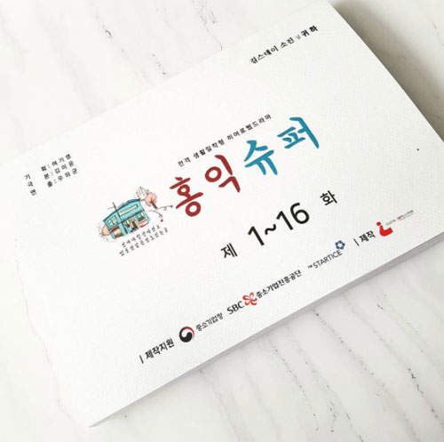 홍익 이미지