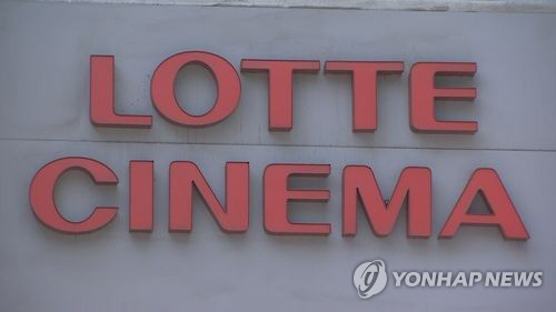 롯데쇼핑주식회사 이미지