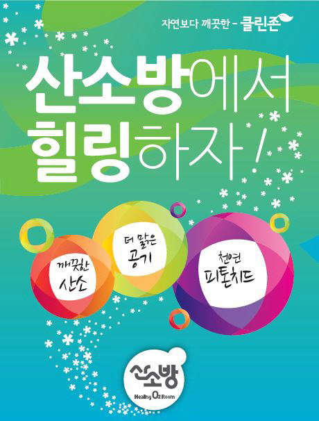 휴산소방 이미지