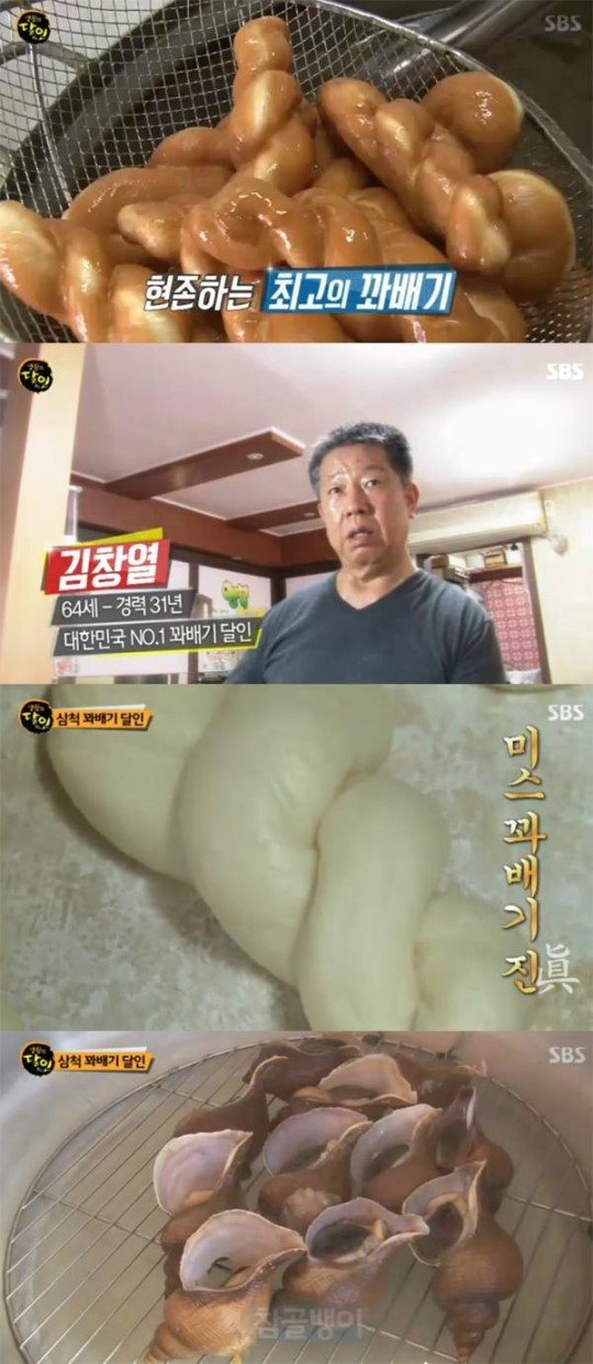 소문난찹쌀꽈배기 이미지