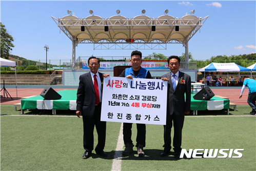 한진종합가스 이미지