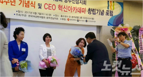 한국여성벤처협회광주전남지회 이미지