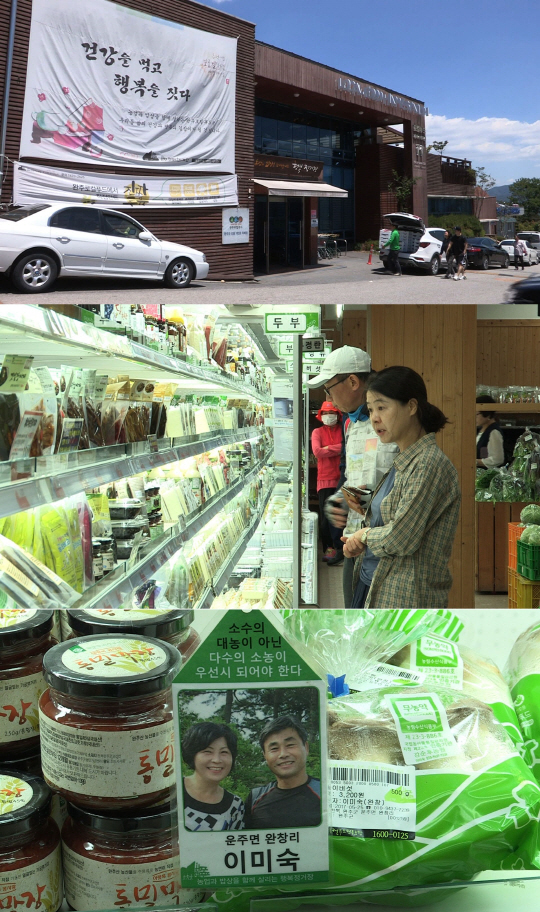 세상을바꾸는밥상 이미지