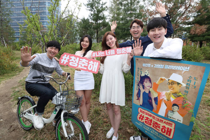 청춘 이미지