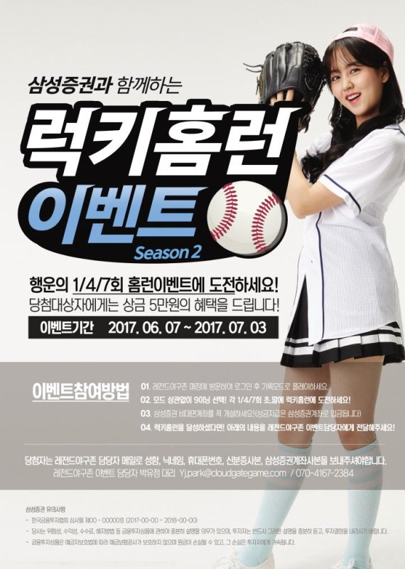 레전드야구존 이미지
