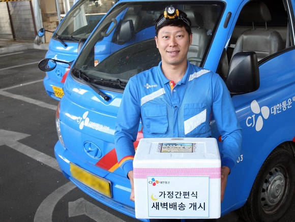 CJ대한통운 이미지