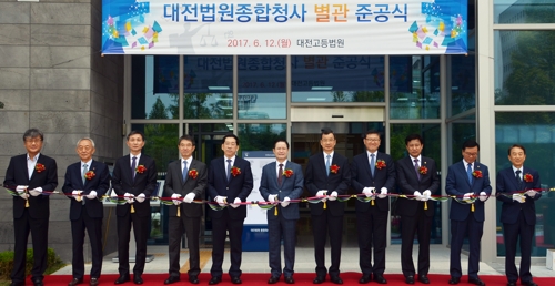 대전고등법원 이미지