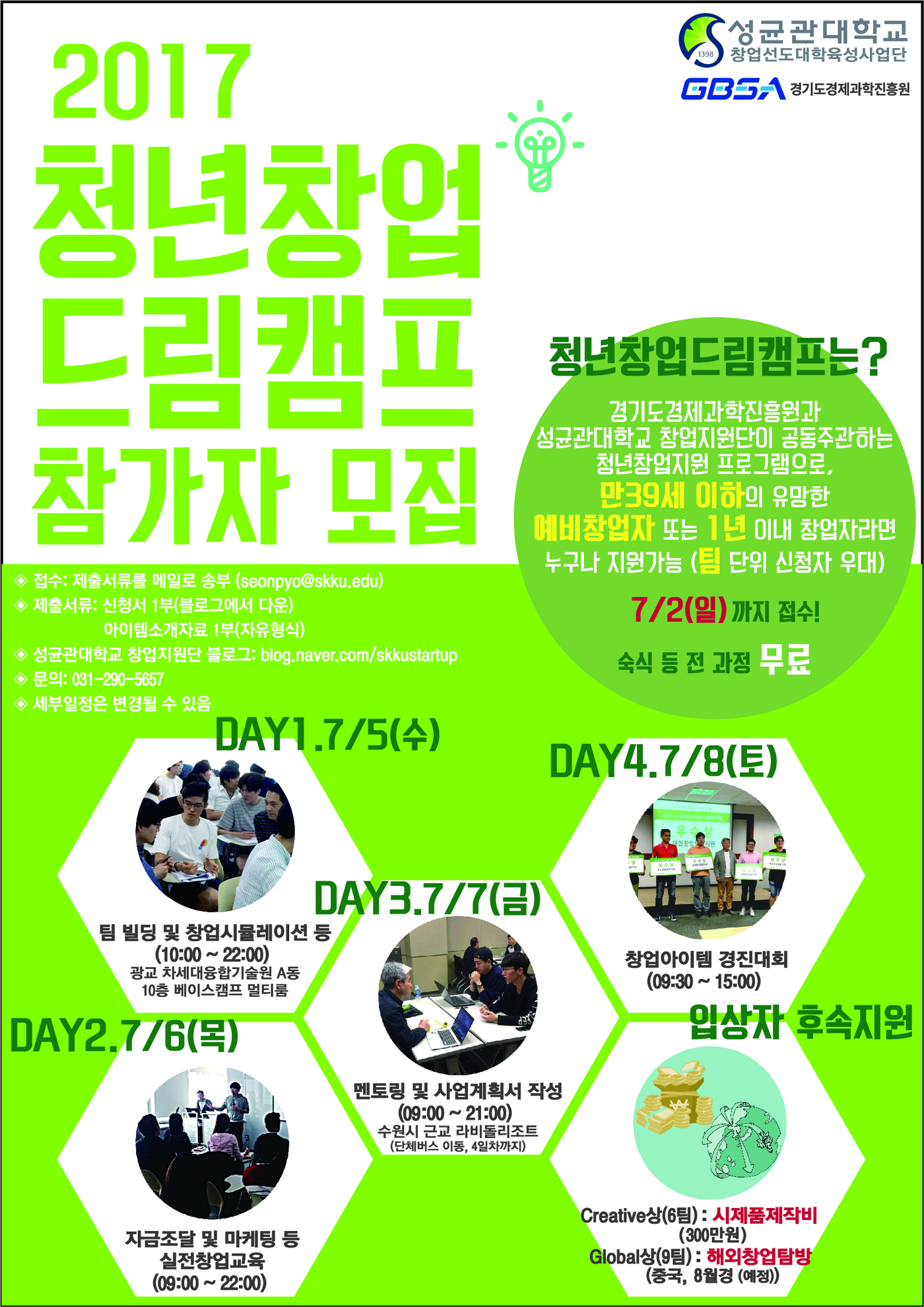창업드림 이미지