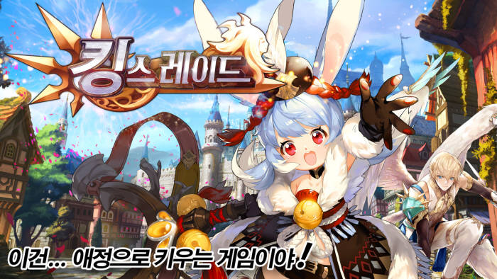레이드 이미지