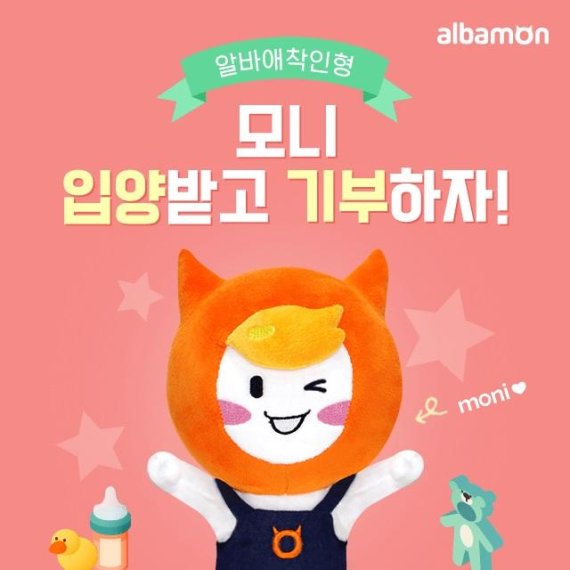 모니모니 이미지