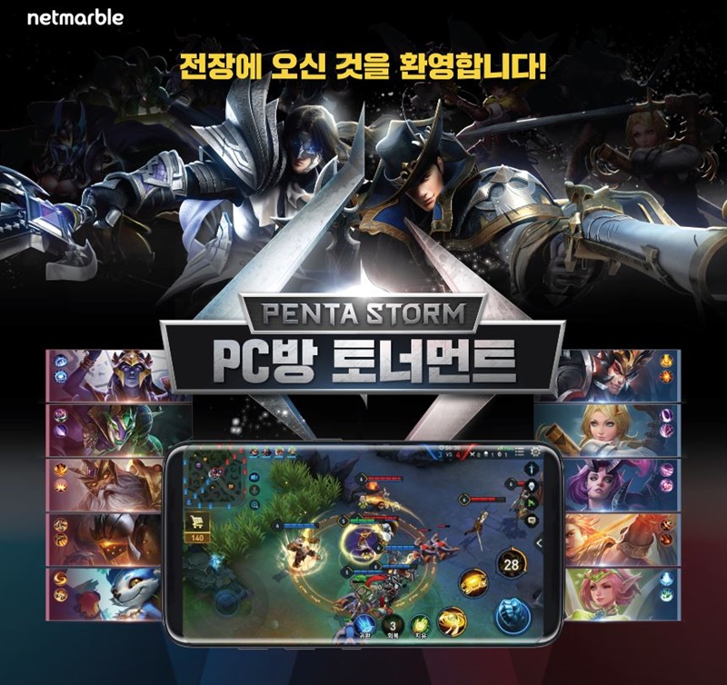 스톰피시방 이미지