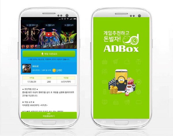 박스모바일 이미지
