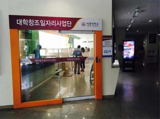 글로벌 일자리 지원센터 이미지