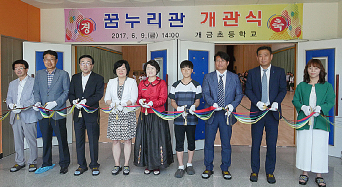 개금초등학교 이미지