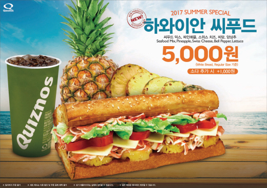 퀴즈노스 이미지