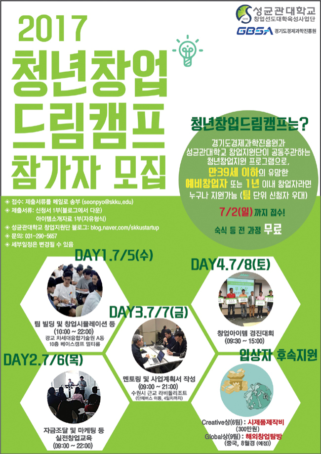 창업드림 이미지