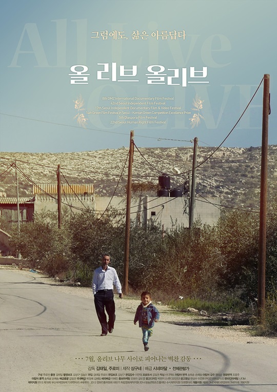 올리브 이미지